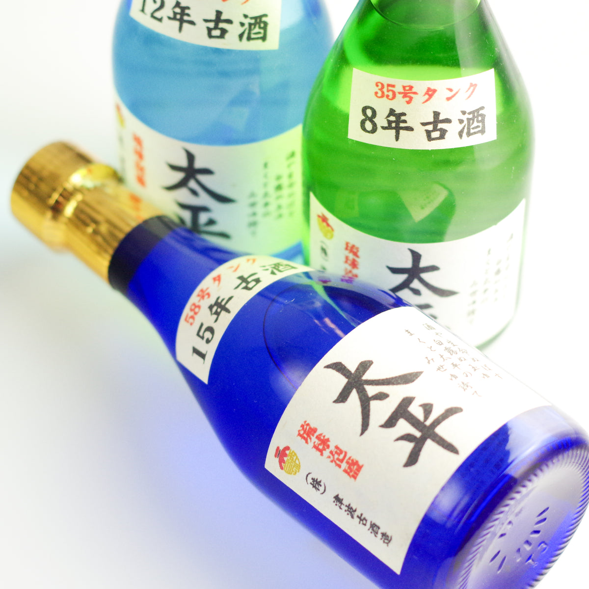希少 松竹梅古酒 清酒 琉球 3本セット日本酒 - 日本酒