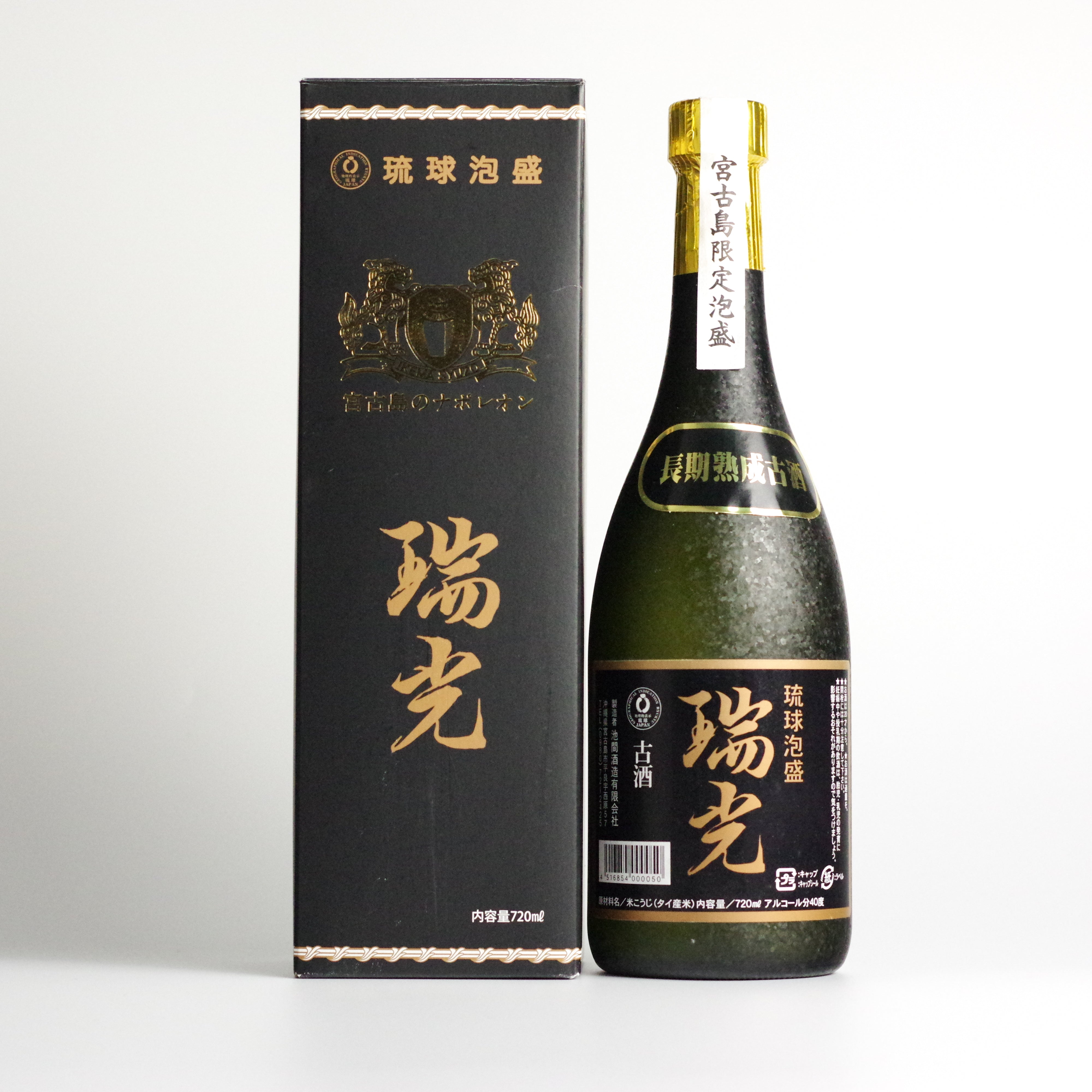 泡盛 瑞光40度 – 珠玉の逸品