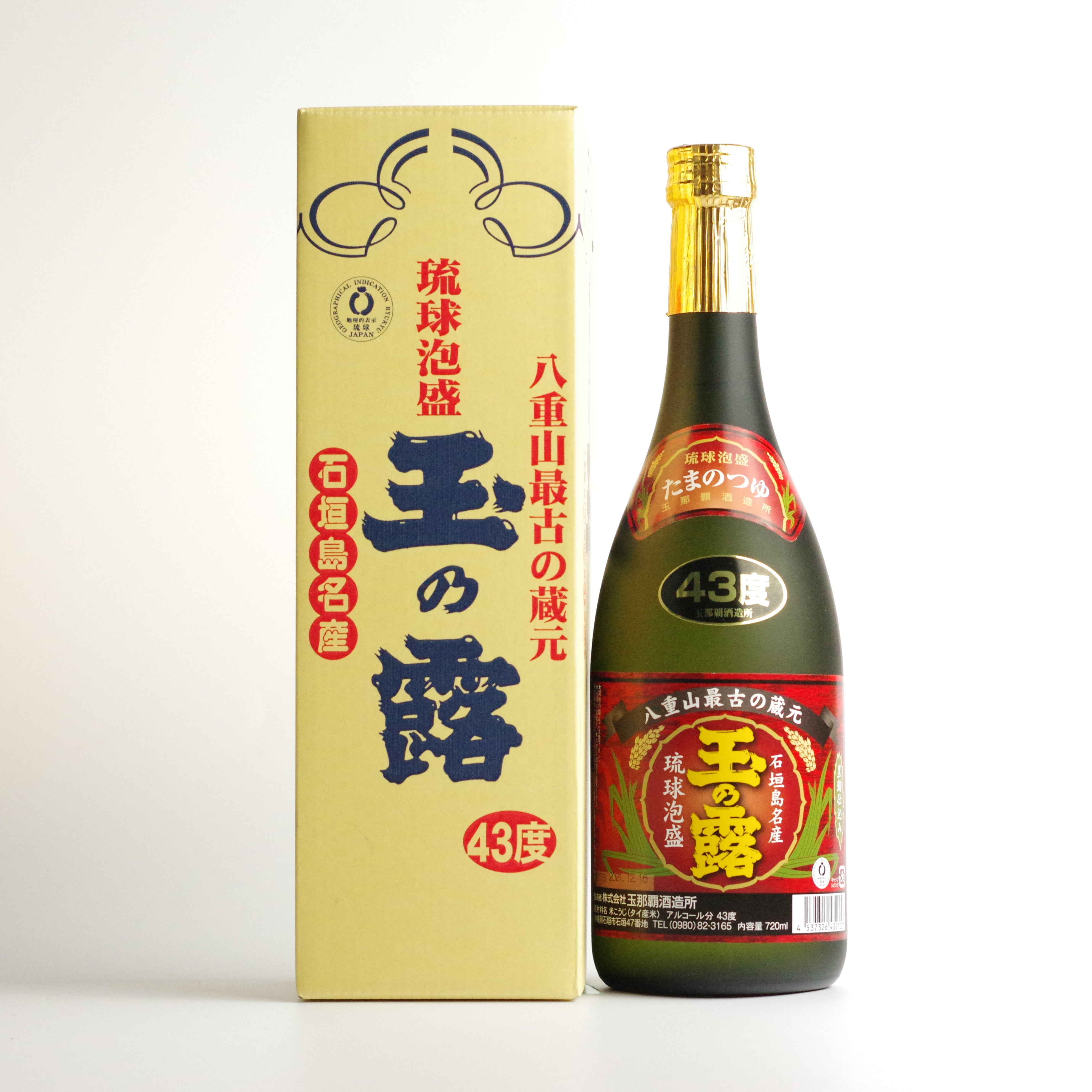 古酒 泡盛 光龍1982年製造 - 飲料/酒
