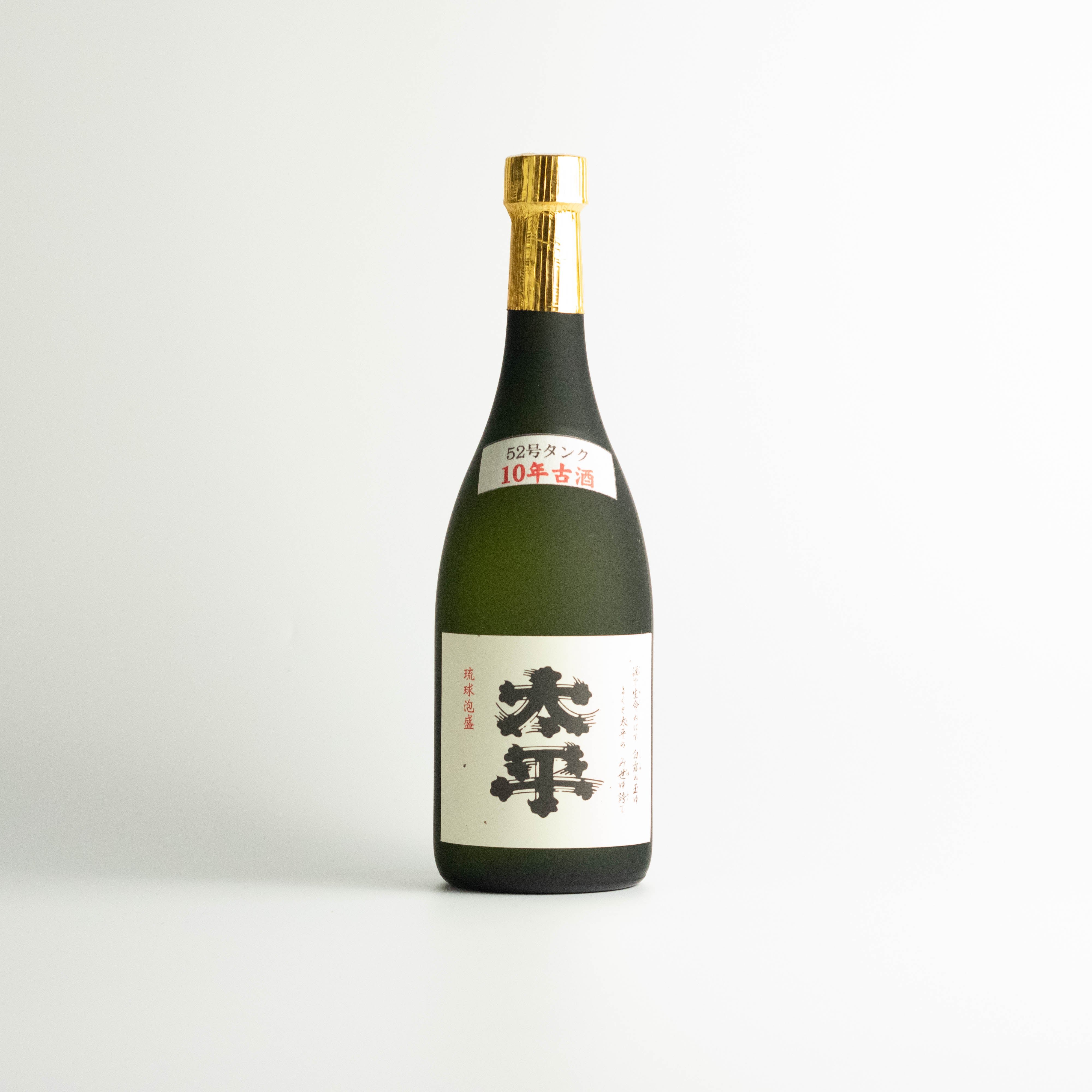 泡盛 １０年古酒 2008年詰 - その他