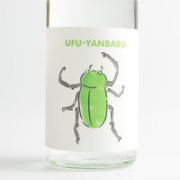 泡盛 UFU-YANBARU15度 自然遺産ボトル（ヤンバルテナガコガネ）
