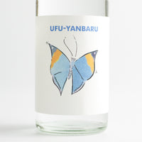 泡盛 UFU-YANBARU15度 自然遺産ボトル（コノハチョウ）