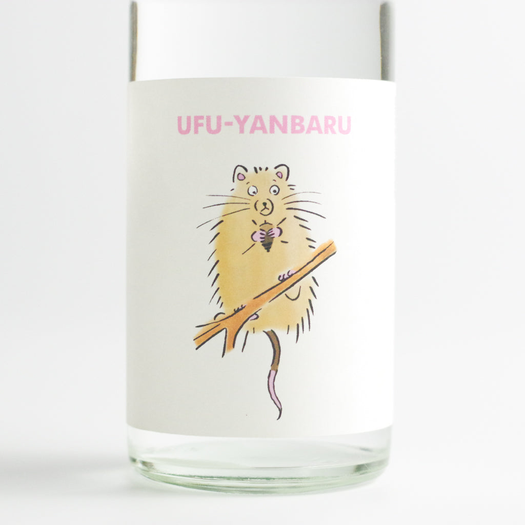 泡盛 UFU-YANBARU15度 自然遺産ボトル（ケナガネズミ）