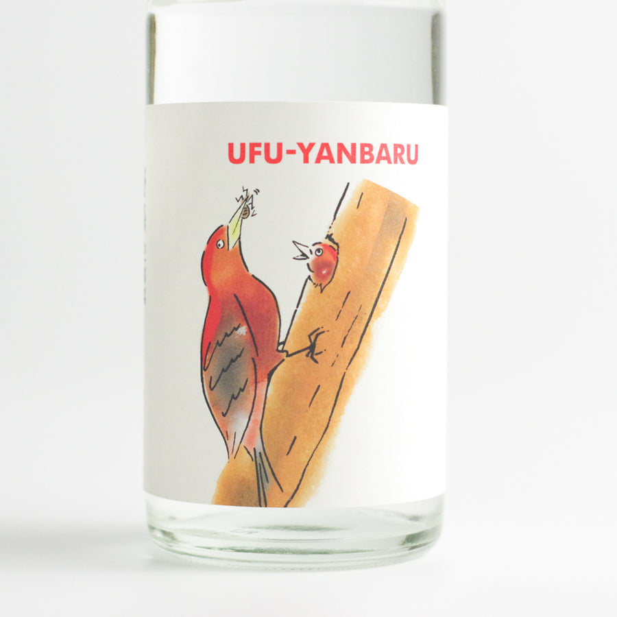 泡盛 UFU-YANBARU15度 自然遺産ボトル（ノグチゲラ）